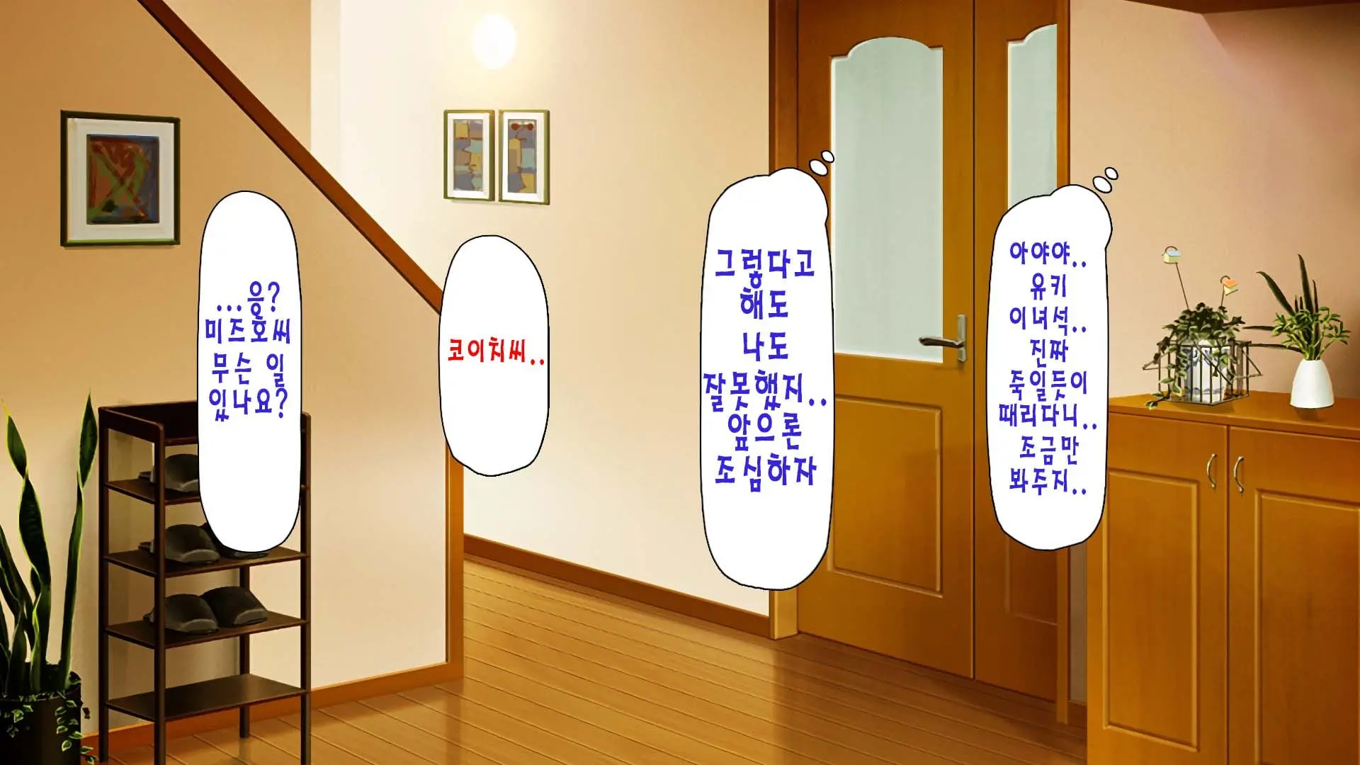 Daremoga Sumitai Onaho Onna-Tsuki Yuuryou Ikkodate Bukken | 누구나 살고 싶은 오나홀 여자가 달린 개쩌는 단독주택